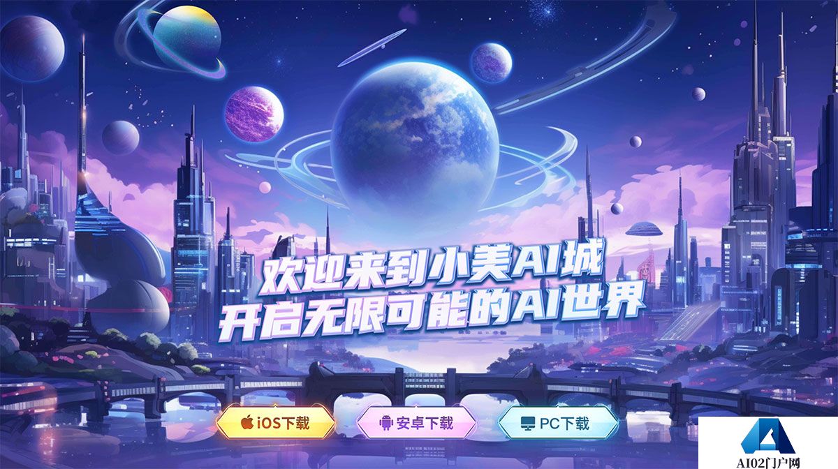 F小美AI城---aicity.jxjia.jpg