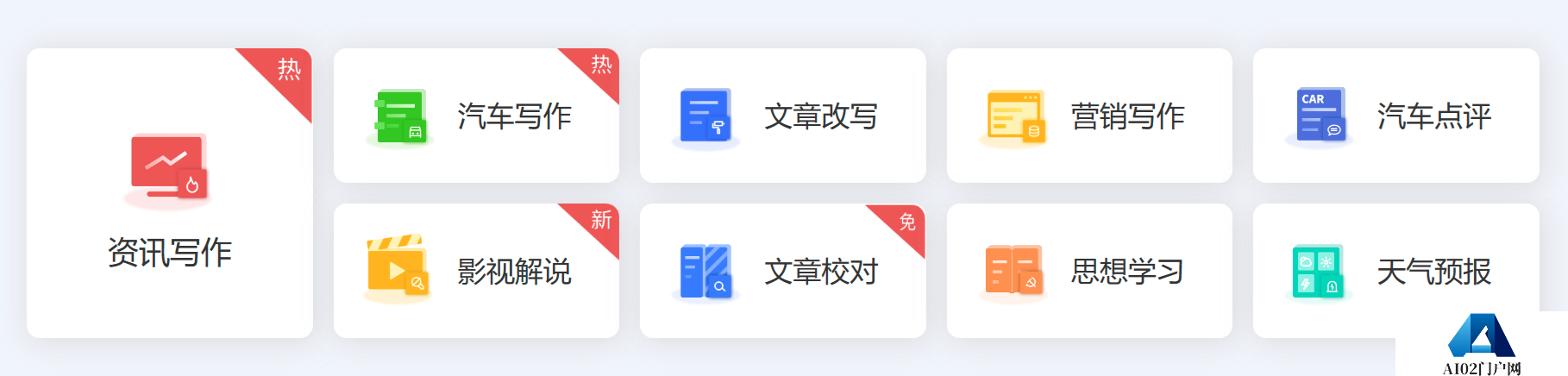 FireShot Capture 025 - Giiso写作机器人，一款内容创作AI辅助工具 - www.giiso.com.png