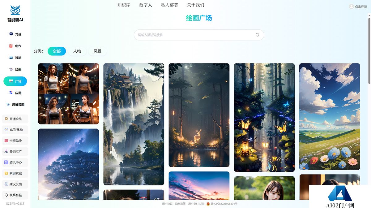 智能码AI---www.zhinengm.cn.jpg