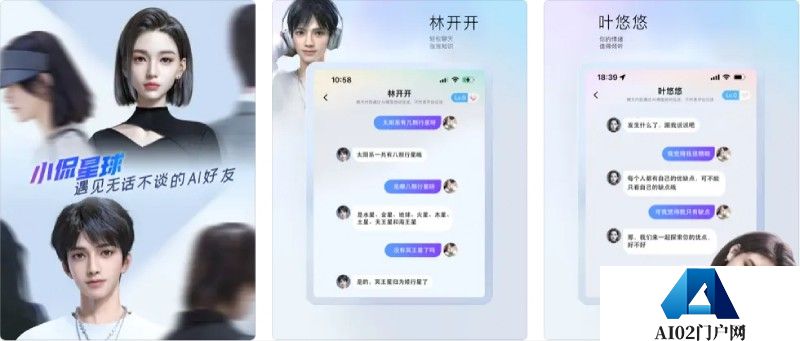 小侃星球