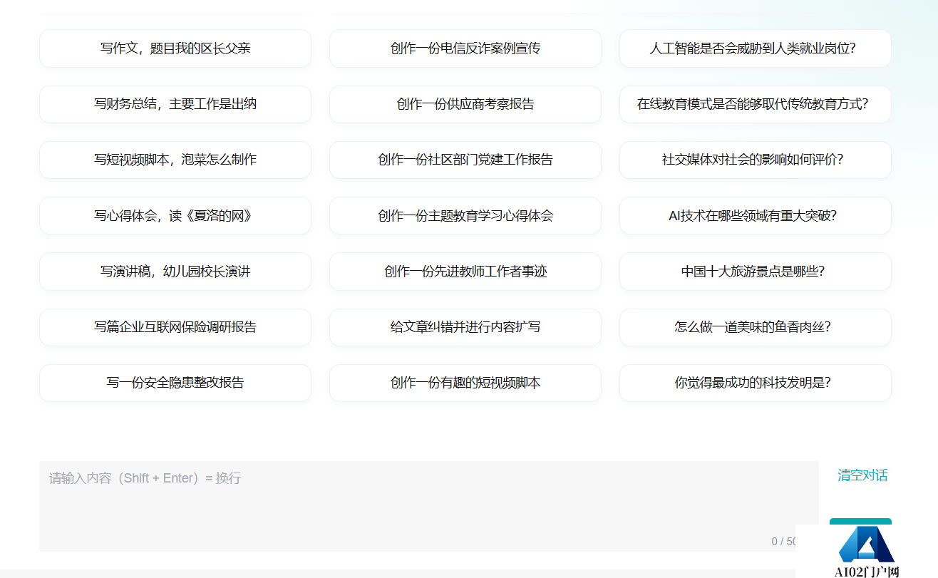 小以思AI