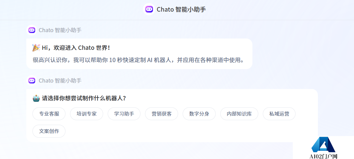 Chato：构建聊天机器人