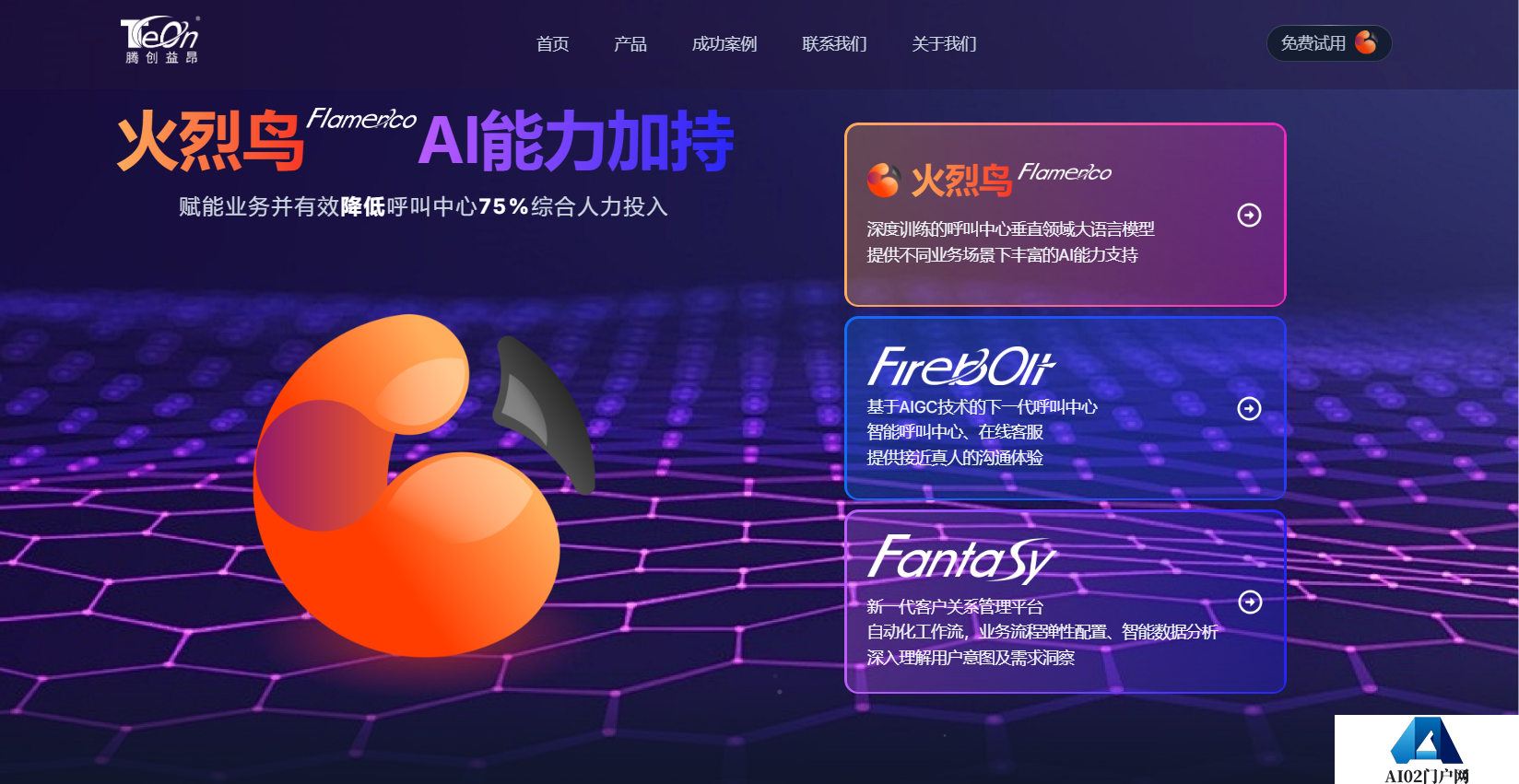 腾创益昂