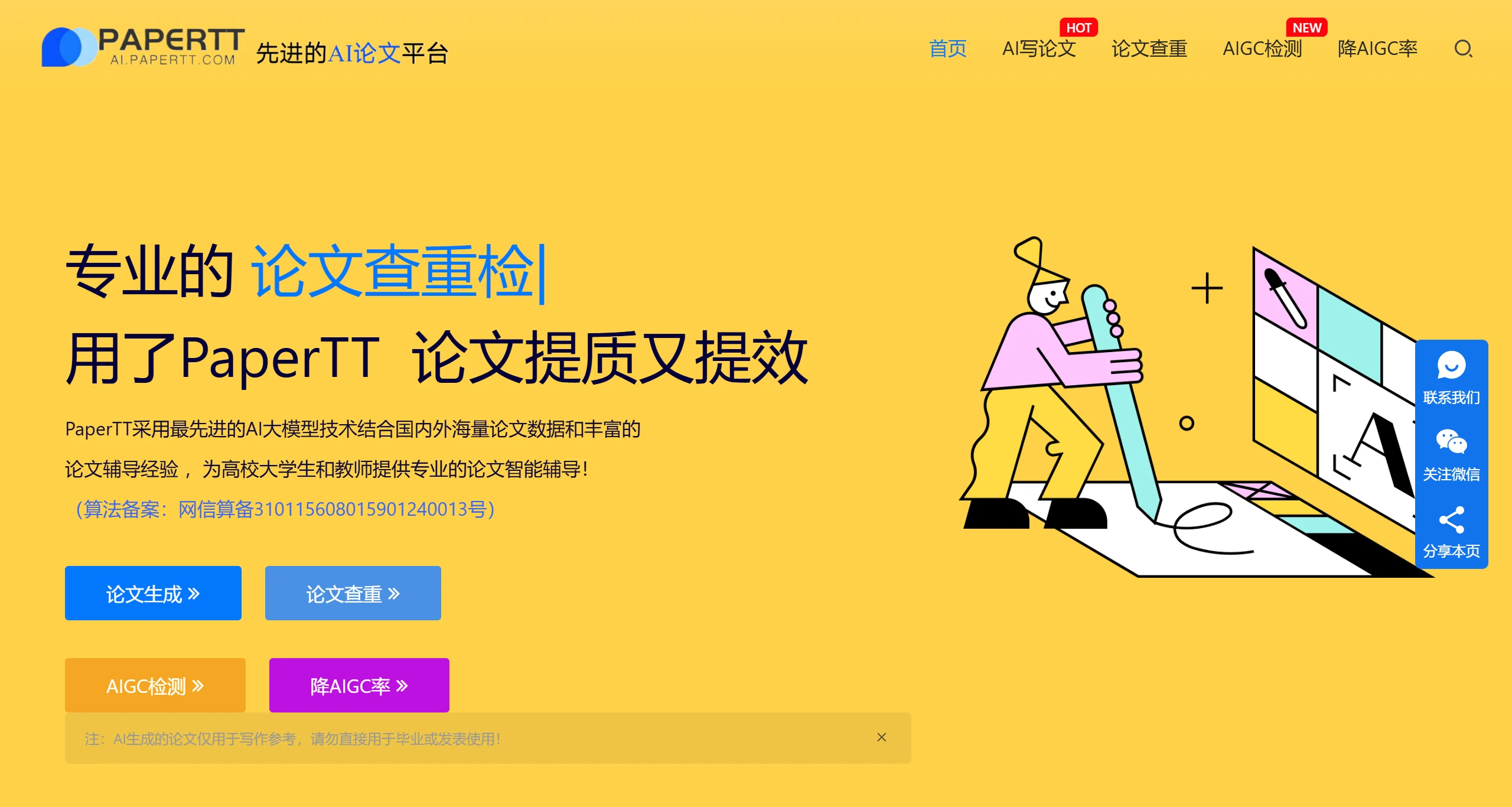 PaperTT.webp