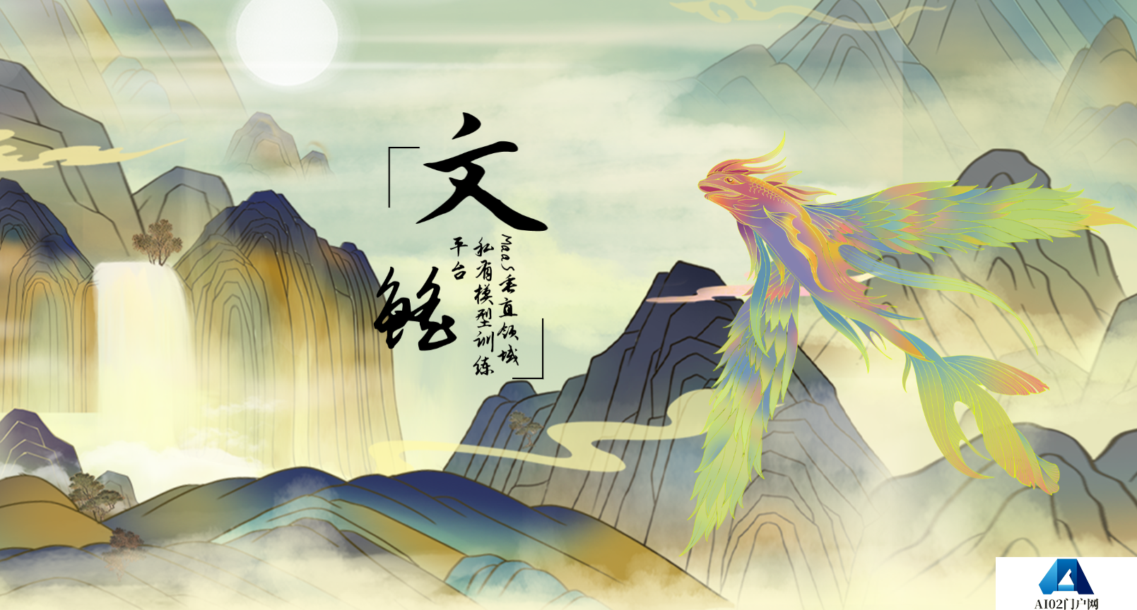 文鳐MaaS