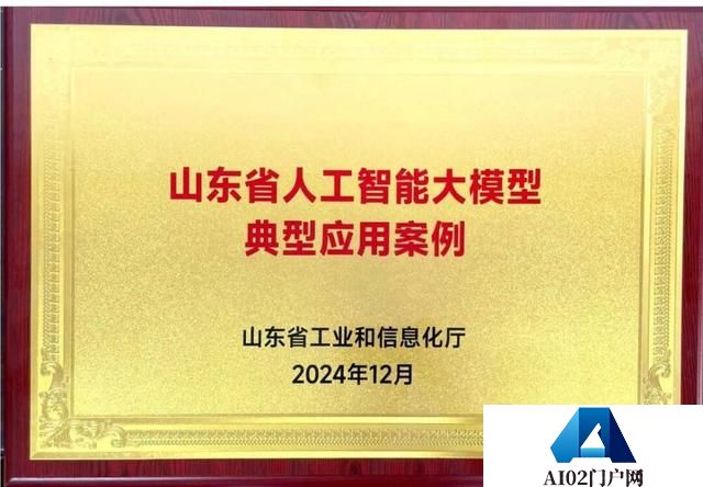 喜报！德州审计行业大模型入选山东省人工智能大模型典型应用案例