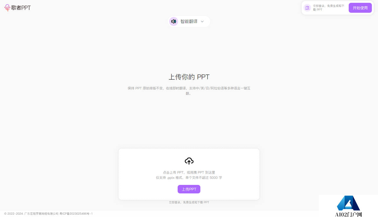 歌者PPT