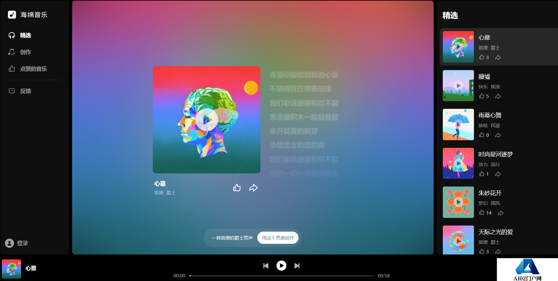 海绵音乐
