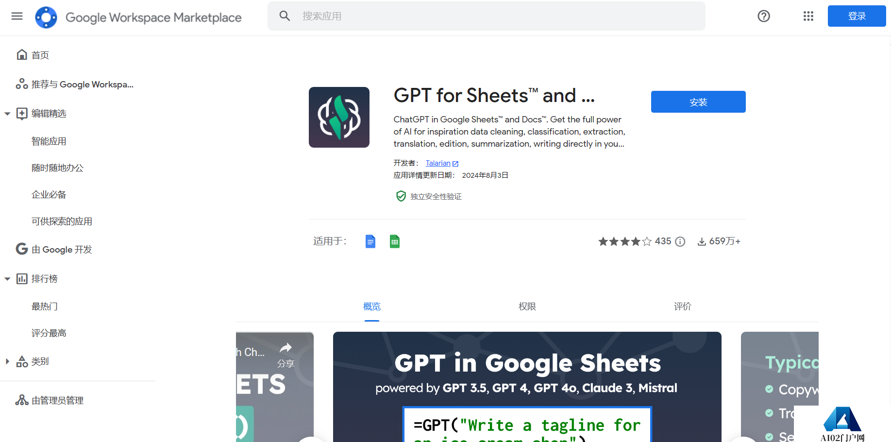 GPT for Sheets and Docs