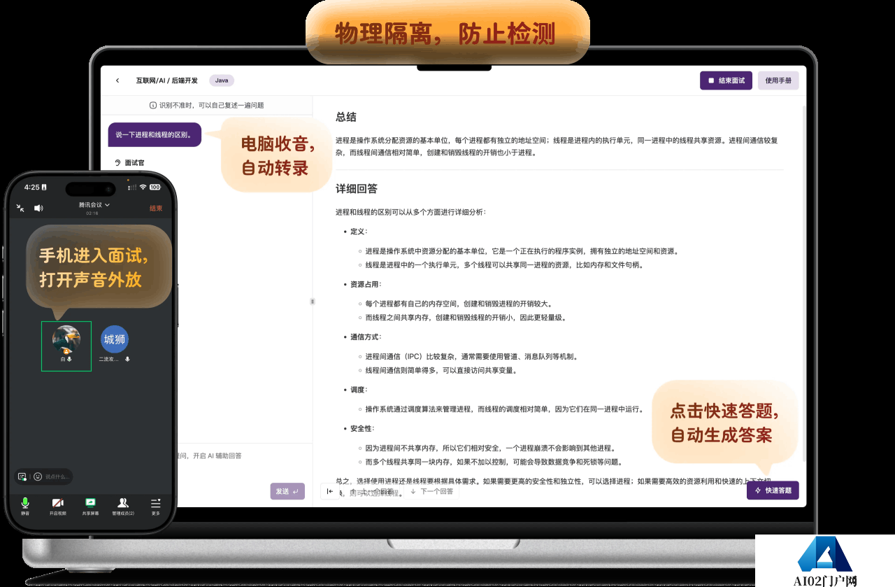 白瓜面试.png