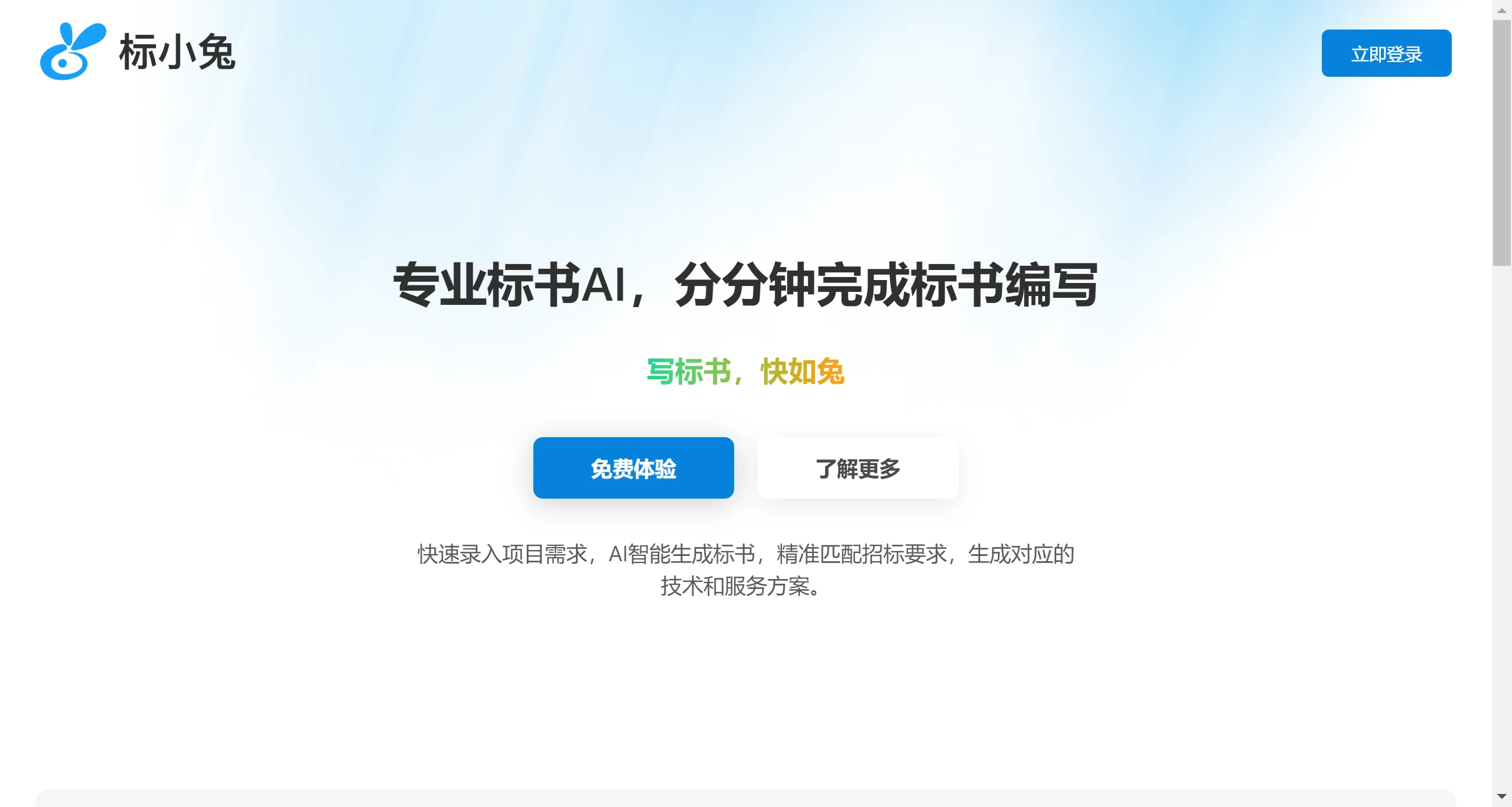 标小兔.webp