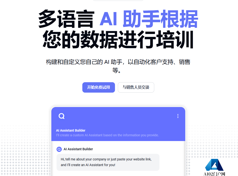 Quickchat AI