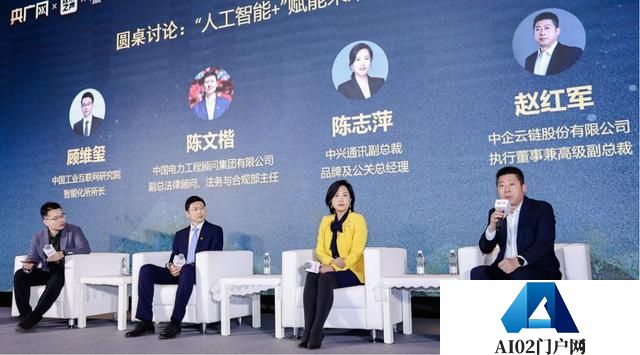 “人工智能+”如何赋能未来产业“加速跑”？专家热议人工智能新机遇