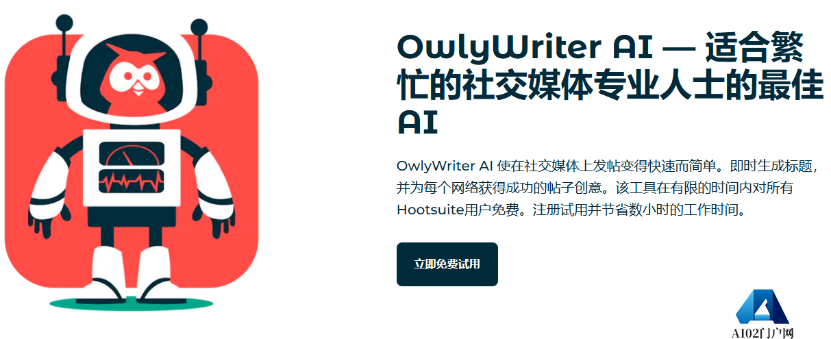 heyday by Hootsuite