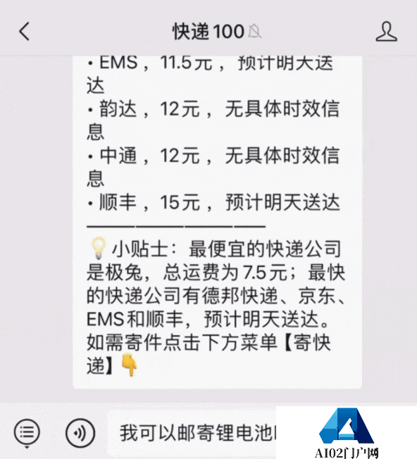 AI“爆改”快递行业的第二年