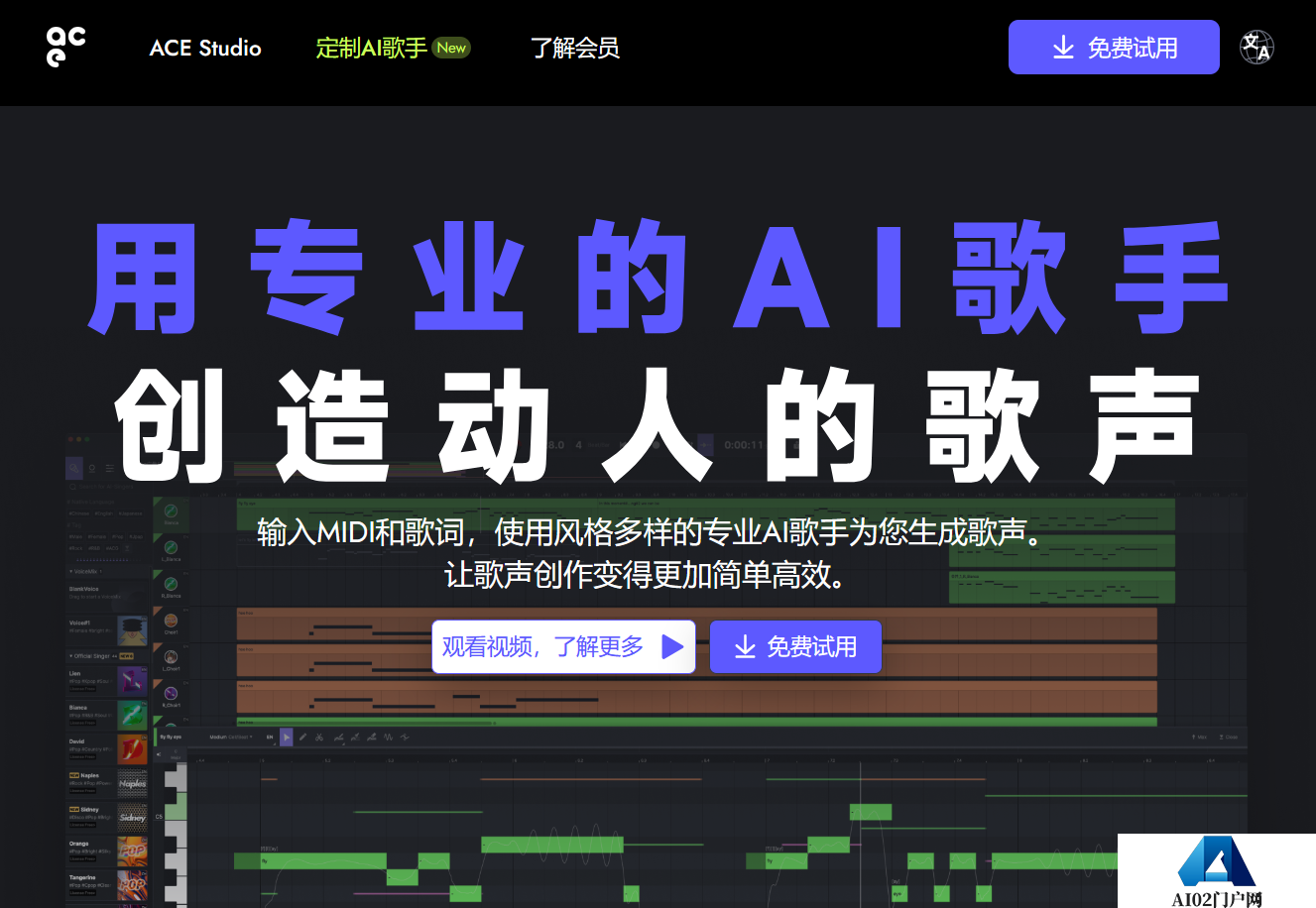 ACE Studio