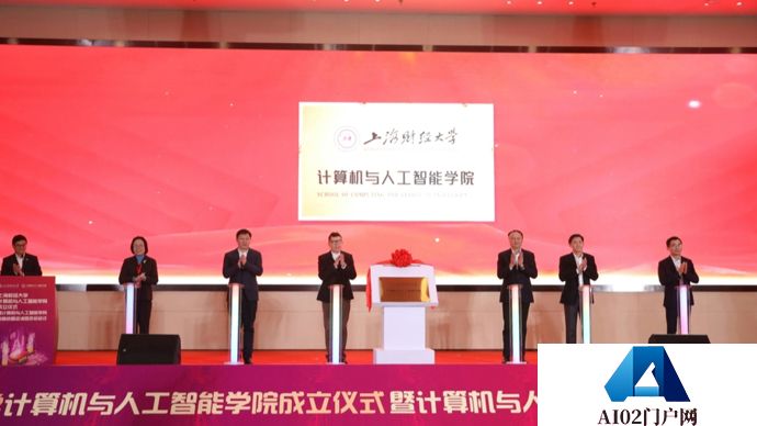 这所财经类高校成立的计算机与人工智能学院，有何不同？
