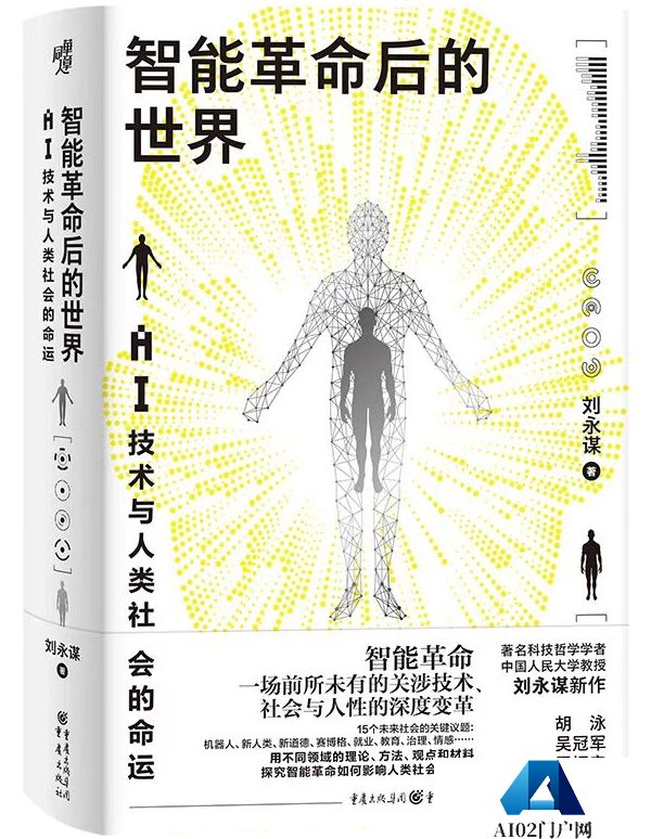 AI时代的科技、专家与大众