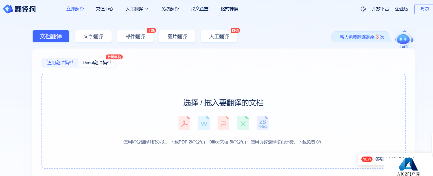 翻译狗