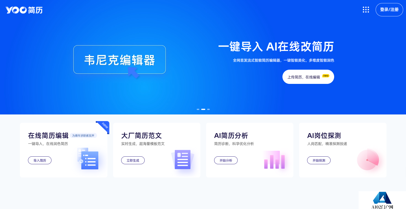 YOO简历