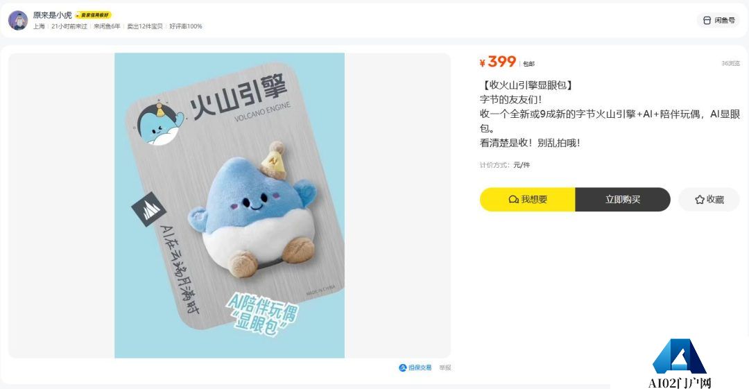 会说话的汤姆猫被AI”变活”了，AI玩具成了下一个超级风口？