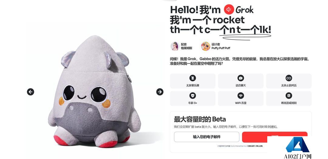 会说话的汤姆猫被AI”变活”了，AI玩具成了下一个超级风口？