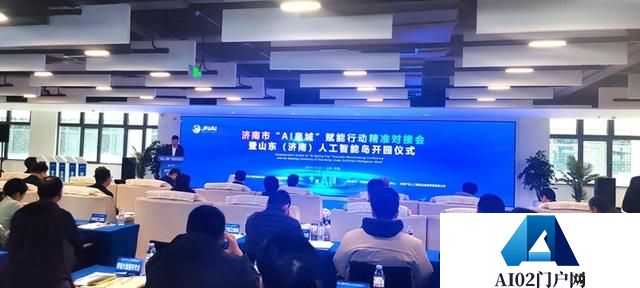 济南发布58项人工智能应用场景技术需求、50个典型应用案例