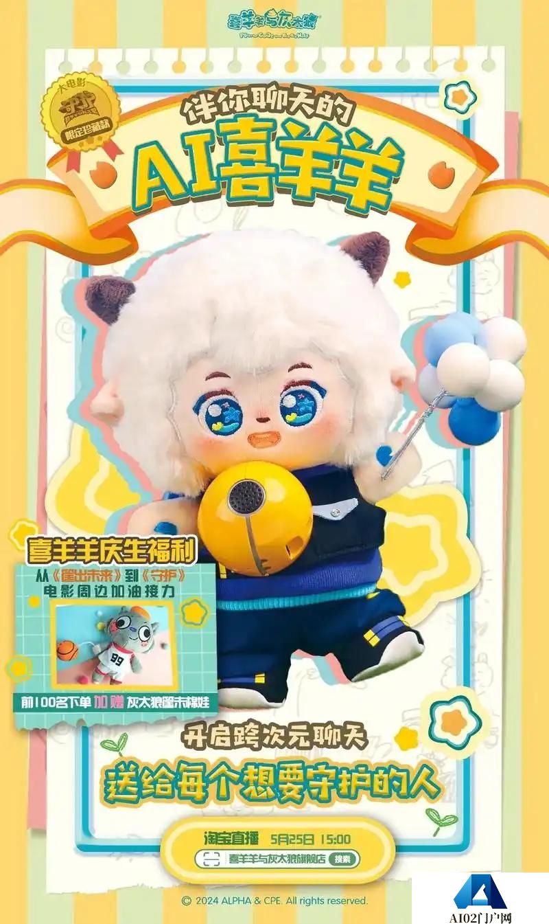 会说话的汤姆猫被AI”变活”了，AI玩具成了下一个超级风口？