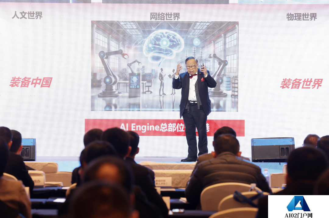 智汇瓯江，数创未来！2024中国人工智能数字创新大会在温举行