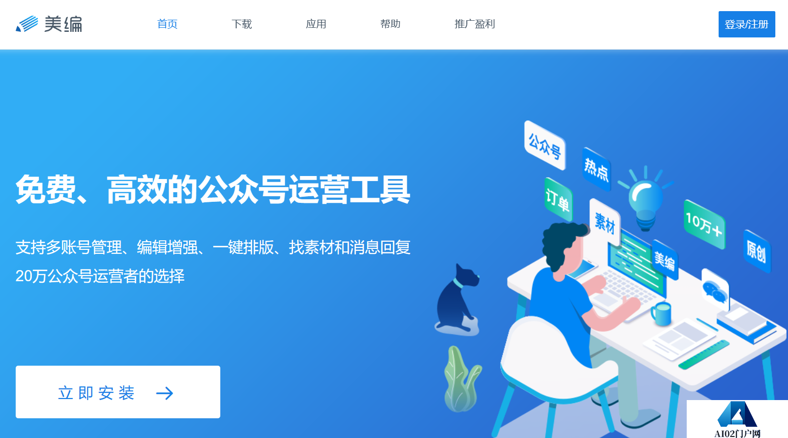 美编助手