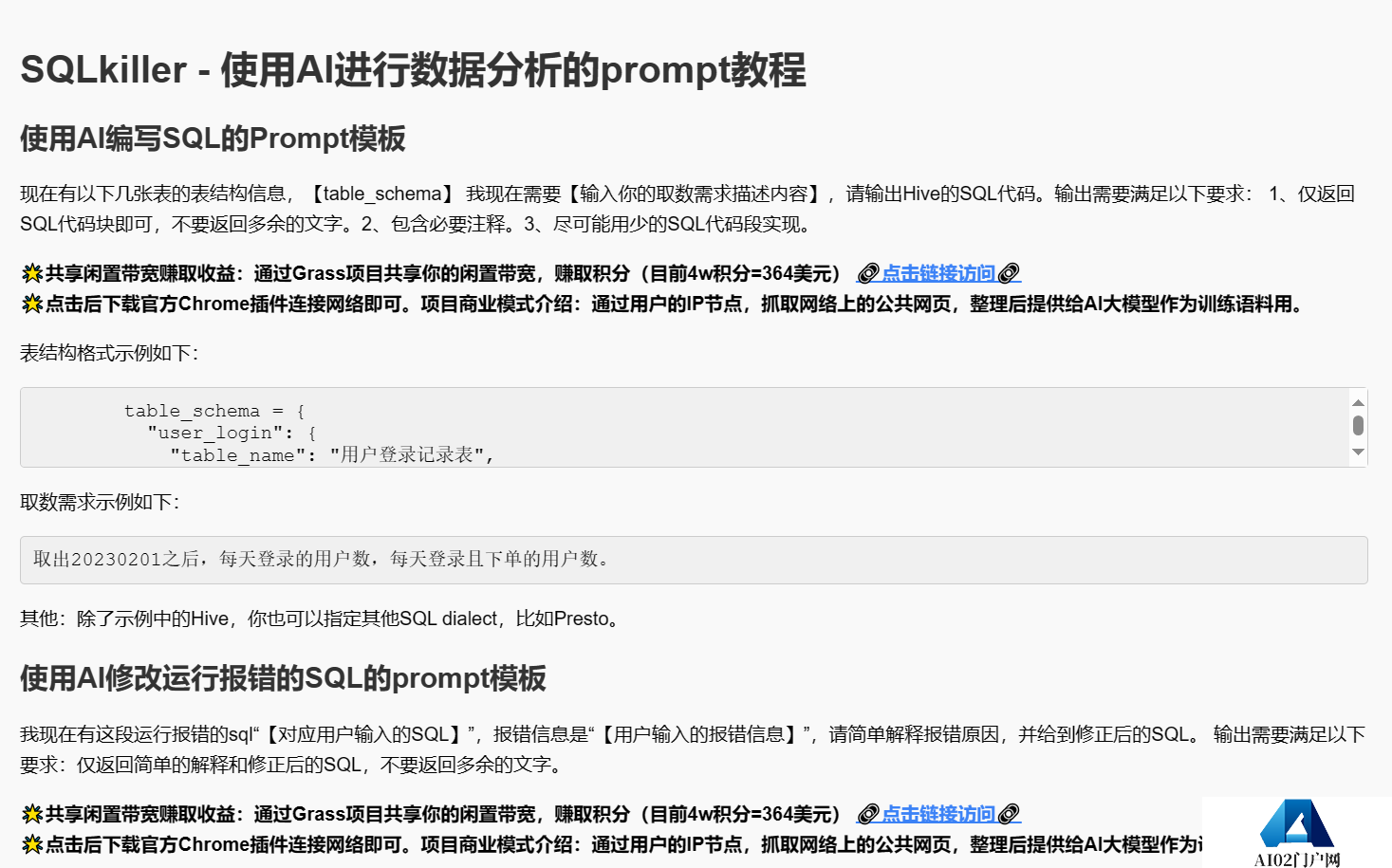 SQLkiller