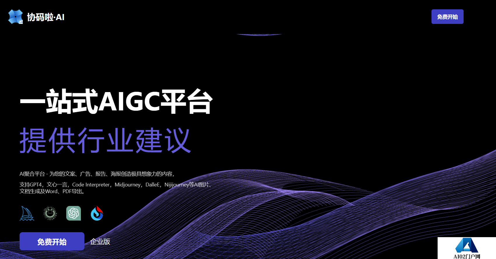 协码啦 AI