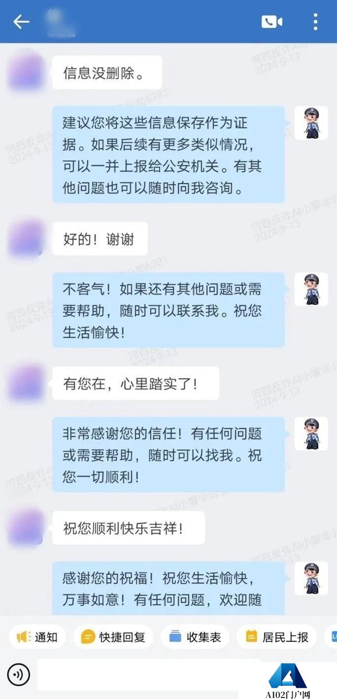 算力也是战力，“河西反诈AI小警”收获满满称赞！