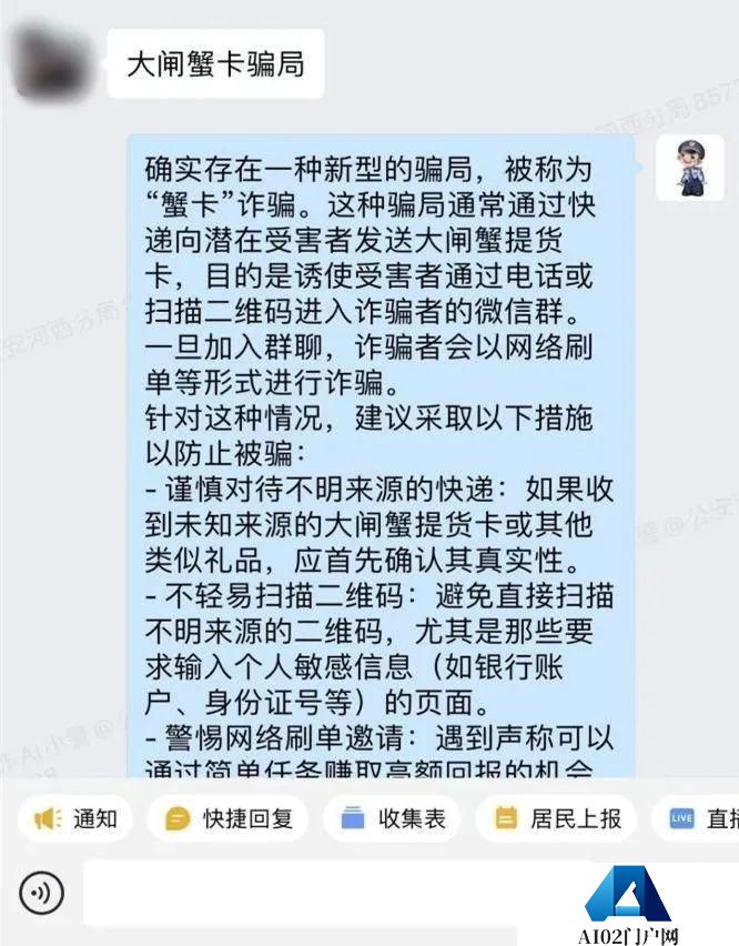 算力也是战力，“河西反诈AI小警”收获满满称赞！