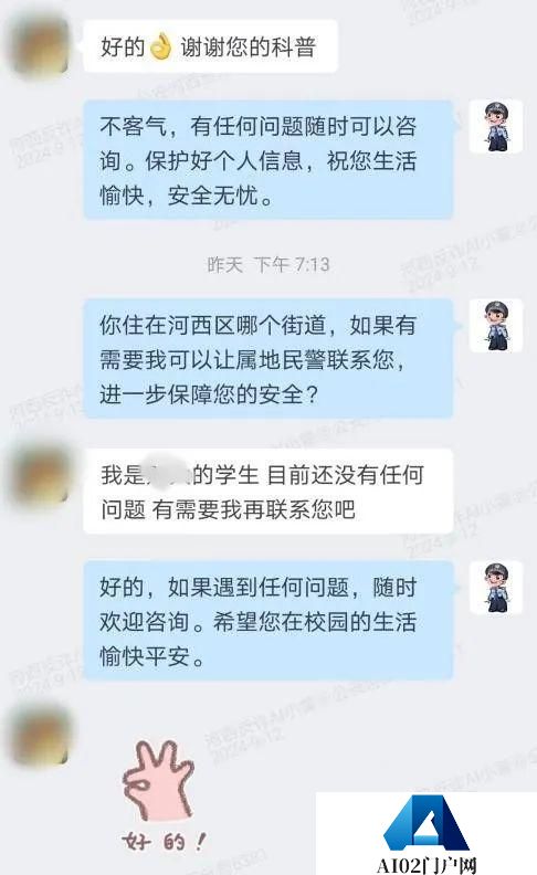 算力也是战力，“河西反诈AI小警”收获满满称赞！