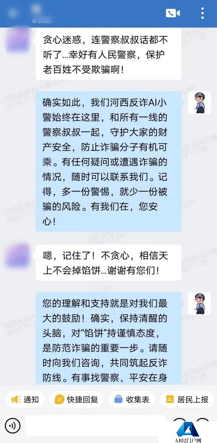 算力也是战力，“河西反诈AI小警”收获满满称赞！
