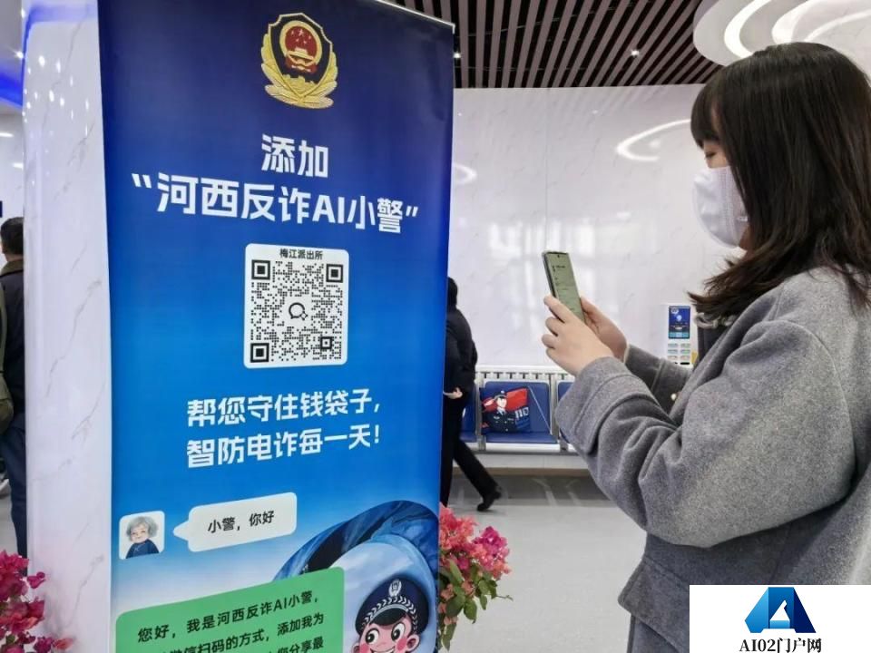 算力也是战力，“河西反诈AI小警”收获满满称赞！