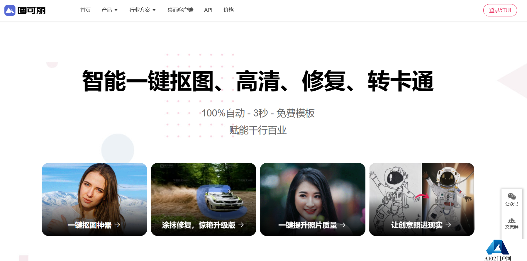 图可丽