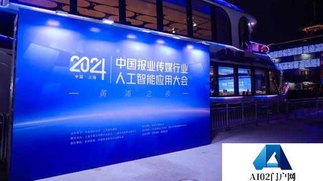中国报业传媒行业人工智能应用大会明开幕，与会嘉宾“狠狠期待住了”