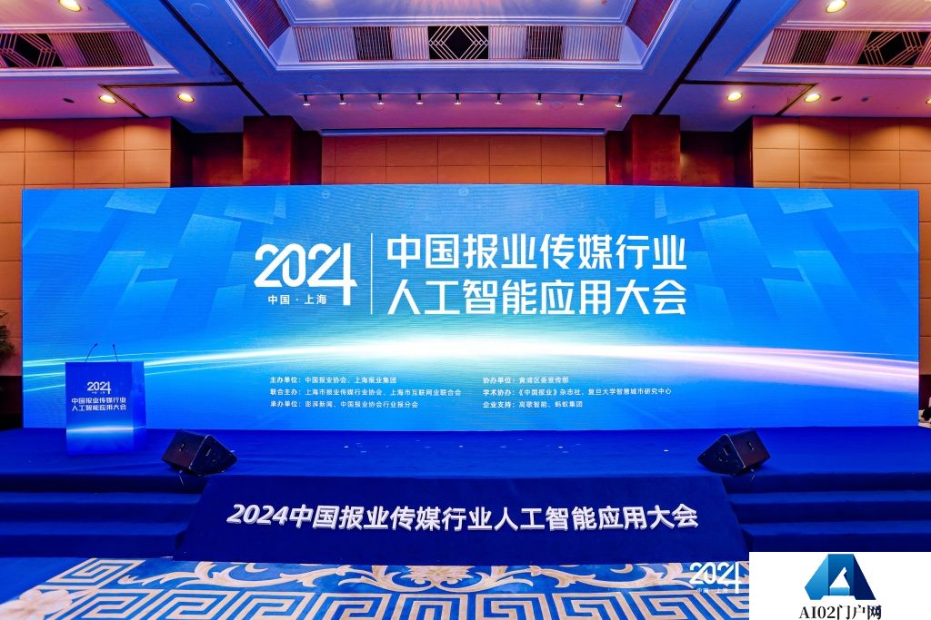 全国报业同行齐聚上海观察“AI+传媒”，他们在观察什么？