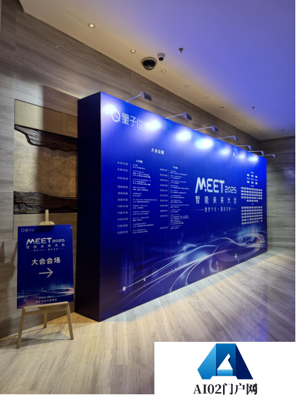 科技企业代表齐聚MEET2025：共话人工智能、具身智能机器人等浪潮趋势