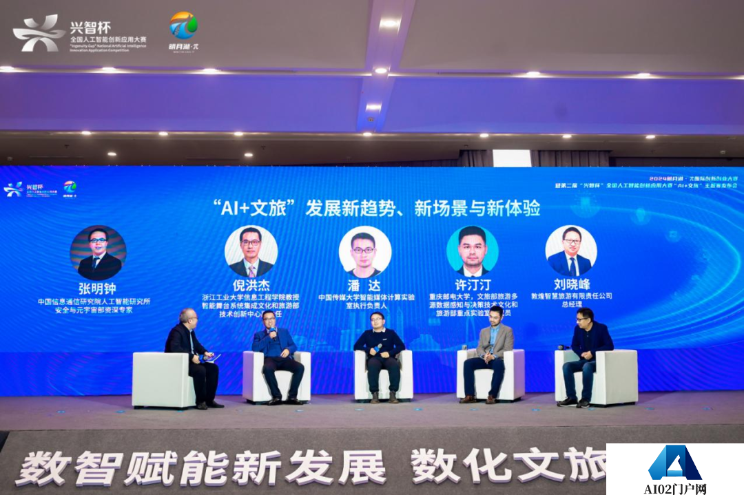 两江新区： “AI+文旅”主题赛召开 打造文旅新名片