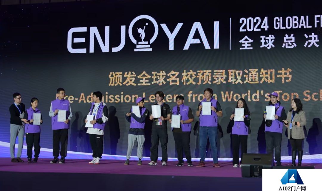 ENJOY AI！闵行项目亮相全球总决赛！