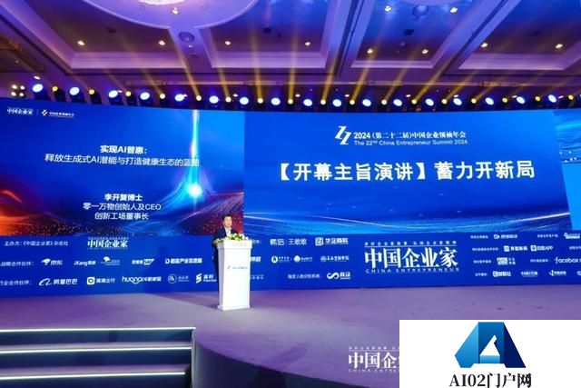 李开复：明年是AI-First应用爆发元年，中国有望弯道超车