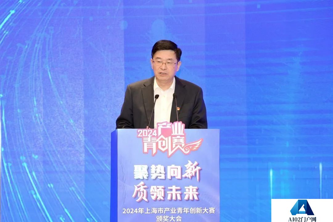 聚焦人工智能、区块链、量子科技等9大前沿领域，2024年上海市产业青年创新大赛颁奖大会在静安举行