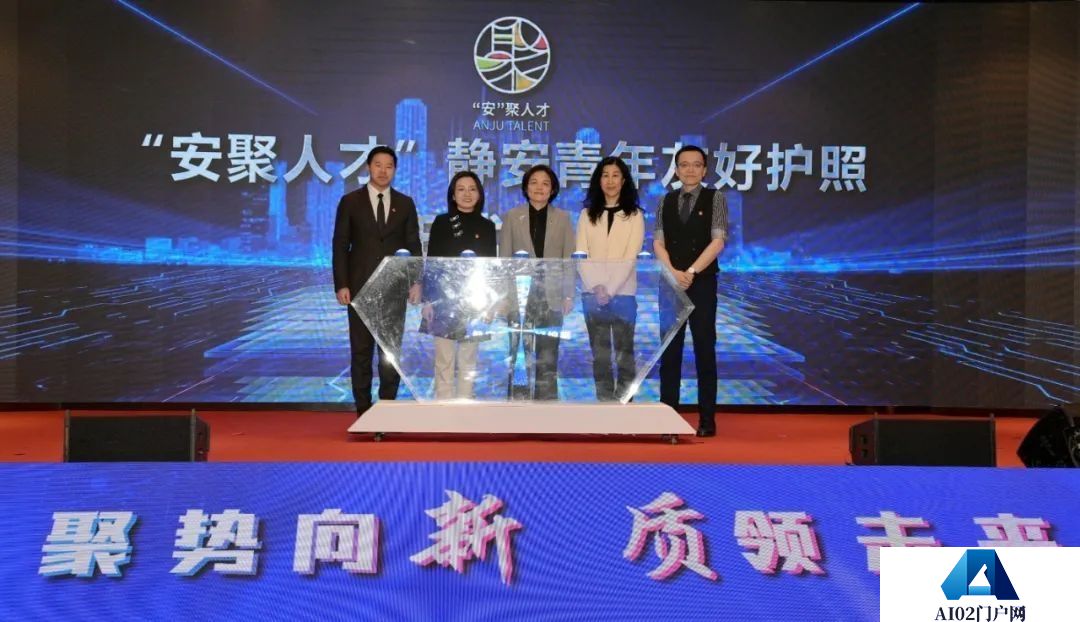 聚焦人工智能、区块链、量子科技等9大前沿领域，2024年上海市产业青年创新大赛颁奖大会在静安举行
