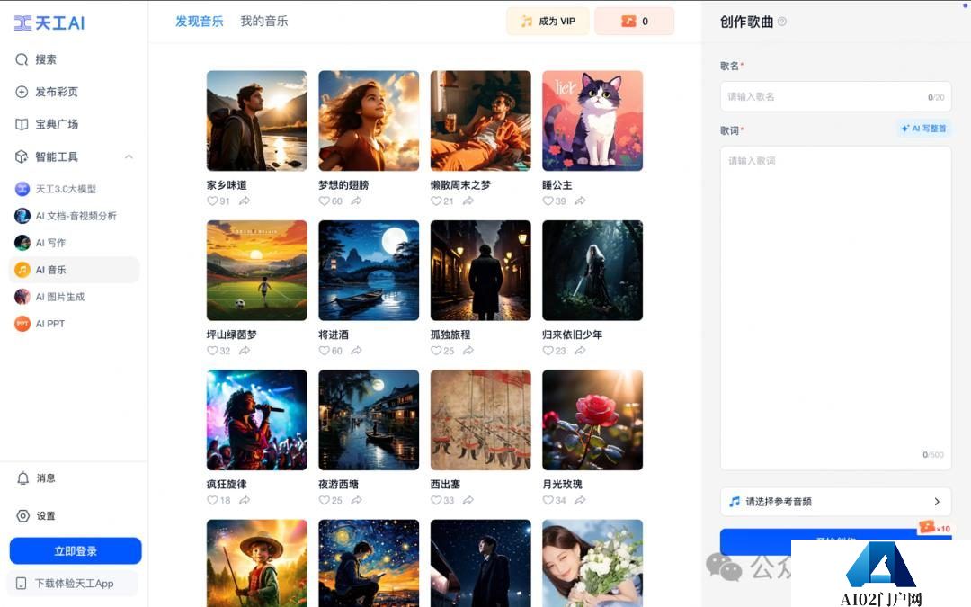 AI音乐战火升级！三路国产大军全面对决Suno