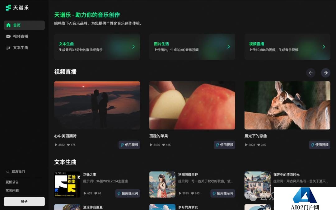 AI音乐战火升级！三路国产大军全面对决Suno