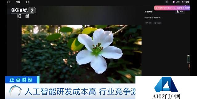 近6000亿元！生成式人工智能算力价格战，打响！