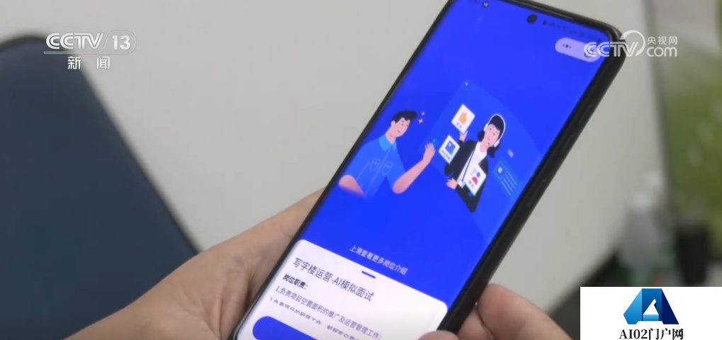 “AI+”赋能高质量就业 大数据、人工智能助力供需双方精准对接